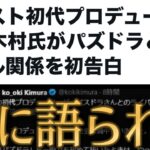 モンスト運営が感じていたパズドラとのライバル関係が明らかに