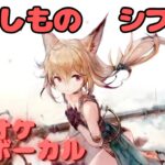 【カラオケ上級者】シフォン – なくしもの ｜日本語版（完全オフボ）#メメントモリ  #ラメント #カラオケ