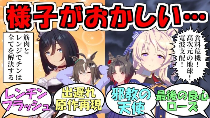 『10世代同期組でボドゲ実況』に対するみんなの反応【ウマ娘プリティーダービー】【エイシンフラッシュ】【ルーラーシップ】【ヴィクトワールピサ】【ローズキングダム】