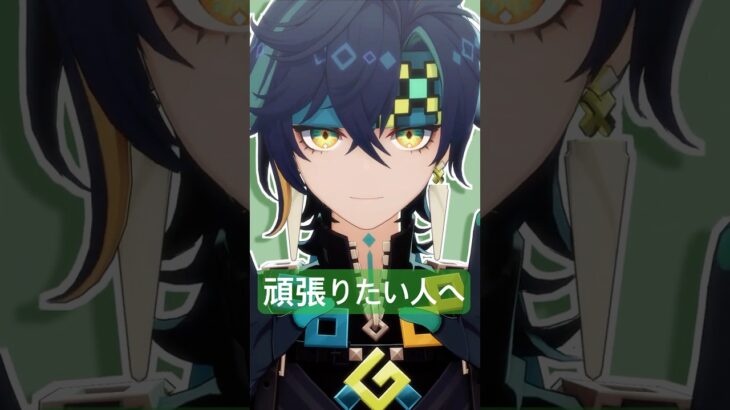 【原神MMD】頑張りたい人へ【キィニチ】#genshinimpact #原神 #キィニチ #kinich #shorts #頑張りたい人へ