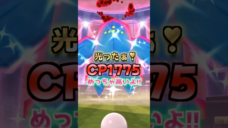 Dレジアイス!!色違い高個体爆誕!!【ポケモンGO】