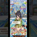 ウマ娘 プリティーダービー マンハッタンカフェ（柳緑小夜）の誕生日ボイスパート1 誕生日に影が大きくなっていることを心配するカフェ