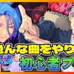 🔴【あんスタ】　通常プレイのあんスタ配信‼　　あんさんぶるスターズMusic 完全初見🔰【不知火葵/アングラ系Vtuber】