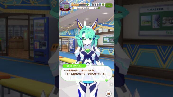 【ウマ娘】 トレセン学園会話 前向きに検討 #ウマ娘プリティーダービー #ST-2 #シュガーライツ