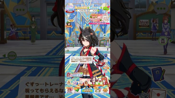 ウマ娘 プリティーダービー キタサンブラックの誕生日ボイス集２０２６