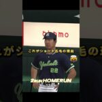 【村上宗隆56号物語#29】いよいよ終盤！　#プロスピa #リアタイ