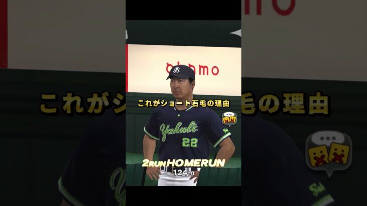 【村上宗隆56号物語#29】いよいよ終盤！　#プロスピa #リアタイ