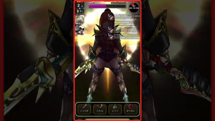 【ドラクエウォーク】夫婦でキングミミック討伐！【メガモン】#shorts