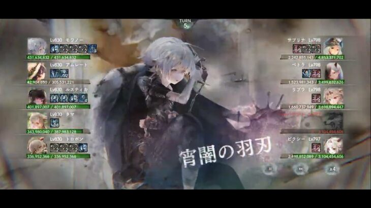 メメントモリ_メインクエスト_53-38