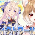 【ウマ娘】今度こそ！ヴィクトワールピサのキャラストーリー同時視聴するよおおおおおお！！！【ウマ娘プリティーダービー】