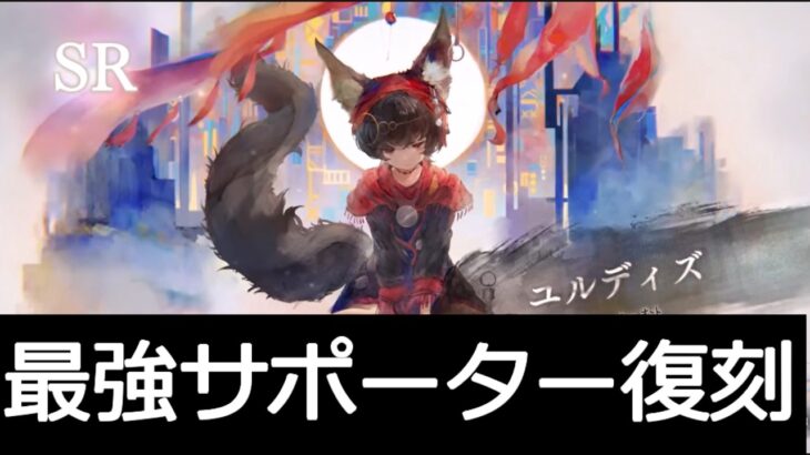 [メメントモリ]ユルディズが復刻したのでガチャ＆簡単な性能評価。ついでに対人で使ってみる回　#31