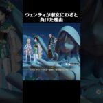 【原神】ウェンティが淑女にわざと負けた理由