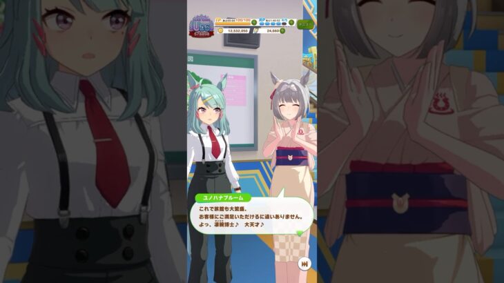 ウマ娘 プリティーダービー ゆこま温泉へのお礼にユノハナブルームに旅館に自身の発明品を送ろうとするシュガーライツ博士