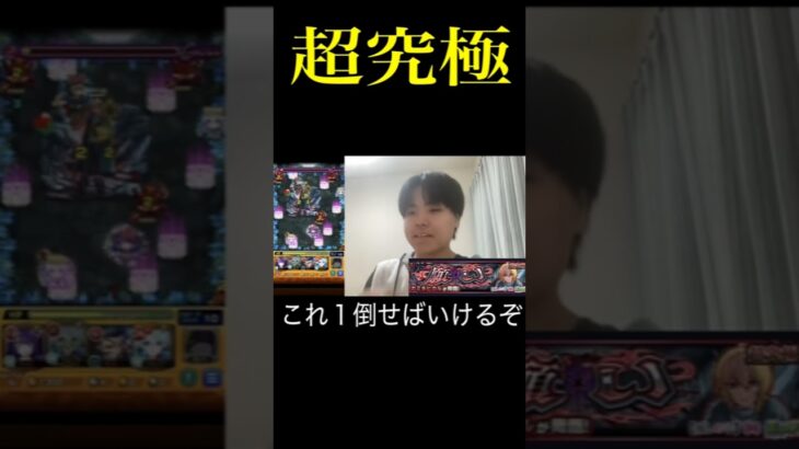 超究極まじで勝てて良かった #モンスト #モンスト #ガチャ神引き #ガチャ予想 #ガチャ予想 #ゲーム実況 #モンスターストラク #超究極 #推しの子コラボ #カミキヒカル