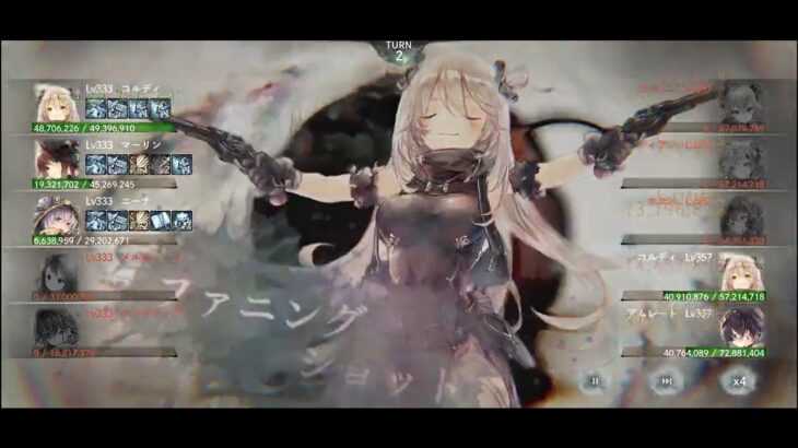 【メメントモリ w131 属性塔】翠塔480階攻略