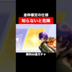 知らないと危険⚠️東京喰種コラボ引き直しガチャ解説【荒野行動】#荒野行動 #荒野東京喰種コラボ#shorts