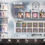 【メメントモリ】　サポートキャラ設定でも（通常の塔）