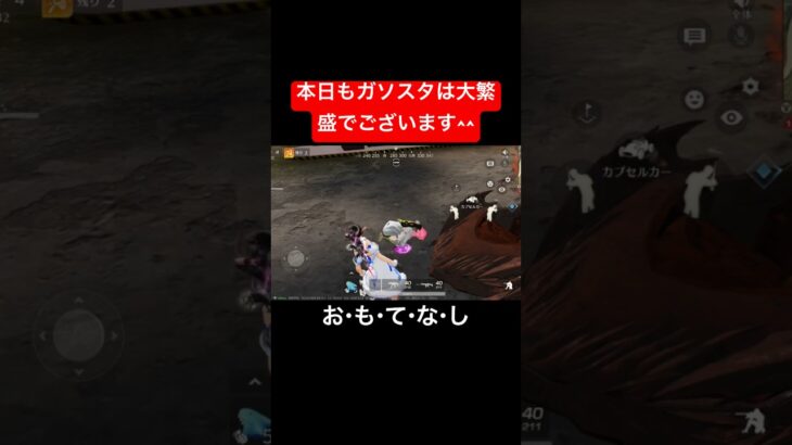 【荒野行動】短時間で6キル無双する漢#荒野行動 #ガソスタ検問 #キル集 #おもしろ #shorts