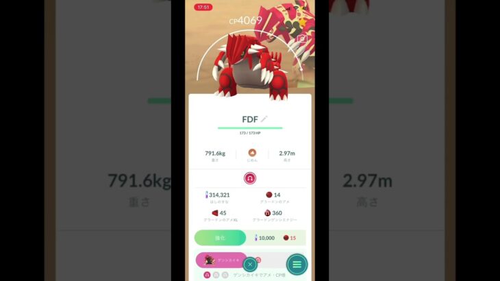 ポケモンGOキャラの強さ理想と現実 #油蕎麦 #ポケモンgo #ショート #ゲーム #理想と現実