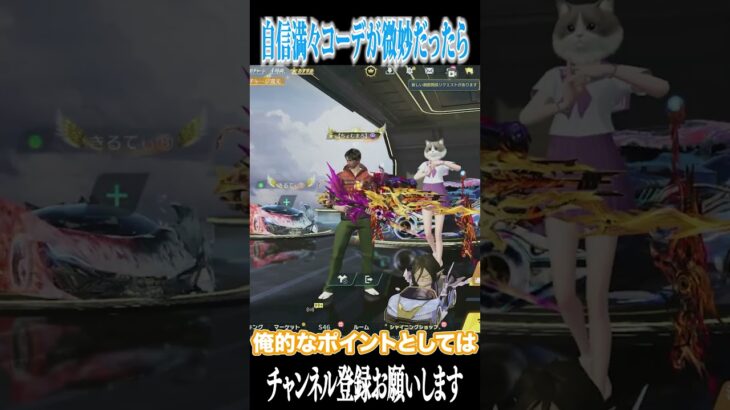 【荒野行動】めちゃくちゃコーデ微妙ドッキリwwwww　#まろ　#荒野行動　#shorts