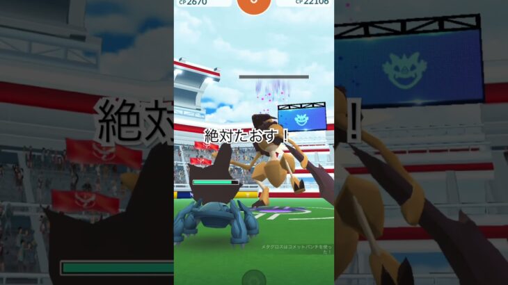 まじでこんな相手にずっと苦戦しました#ポケモンgo
