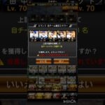 自チーム確定ミキサー #プロスピa #プロスピ #プロ野球スピリッツa