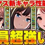 これは欲しい！！デレマス新キャラ性能公開！！全員本体武器ともに２形態持ちで性能も超強い！！【パズドラ実況】＃パズドラ