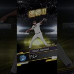 #プロ野球スピリッツa  WBC 10連