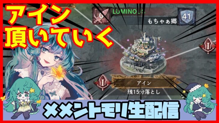 初見さん・コメント大歓迎 🔴【グランドバトル #77】一強ギルドを打破した男 Slaydの、まったりグラバトショー＆与太話【#メメントモリ】