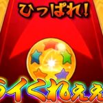 【モンスト】 新限定ミライ狙って激獣神祭回した結果！！なんだこれｗｗ
