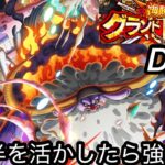 [トレクル]グランドパーティー開幕！初日はサターンで色々倒す！リーダーとして意外とあり！？[グランドパーティー][OPTC][討伐祭]