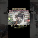 紅自傷パが格上冥パを瞬殺　#games  #メメモリ #shorts