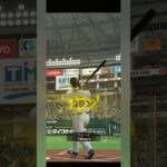 視聴者さんと対決!!#プロスピa #プロスピ #プロ野球スピリッツ #ぷろすぴ #視聴者さん #対決