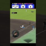 おいおいおいおい！そりゃねぇよッ！！！#プロスピa #プロスピ