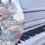 【メメントモリ】宝物はひとつだけあればいい🎹