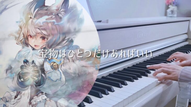 【メメントモリ】宝物はひとつだけあればいい🎹