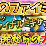 魂のファイナルミキサー5連発→チーム魂杯（オリックス）【#プロスピA】#メリッサ  #ファイナルミキサー