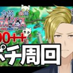 【FGO】水怪クライシス 90++ 2ポチ周回【個人VTuber・新人VTuber】