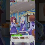今日のトレセン学園#ウマ娘 #うま娘 #ウマ娘プリティーダービー #推しをお探しですか #推し活