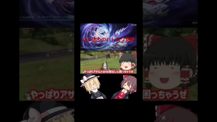 #荒野行動 #ゆっくり実況 #ゆっくり荒野荒野久しぶりの荒野のバトロワ