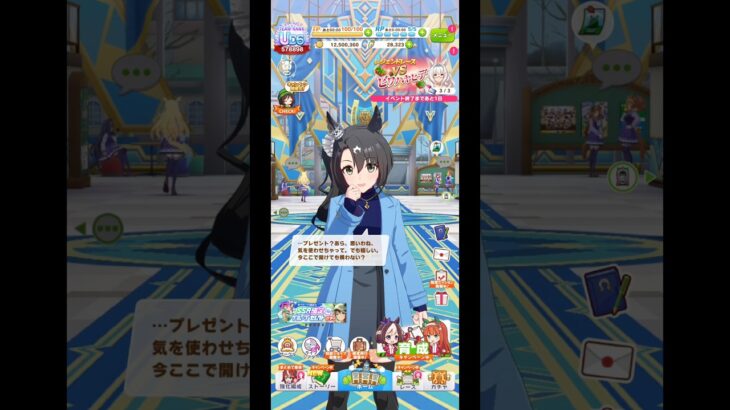 ウマ娘 プリティーダービー サトノクラウン（私服）の誕生日ボイス パート2 トレーナーからのプレゼントを喜ぶクラちゃん サトノクラウン誕生日記念