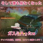 そして誰も居なくなった #荒野行動 #shorts