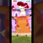 1回だけやることができた#ポケモン#ポケモンGO#ピカチュウ