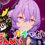 【あんスタ】まだまだ初心者🔰のあんスタ！ガチャだけやる。寝坊もした。 part92【あんさんぶるスターズMusic】【#初見さん大歓迎】