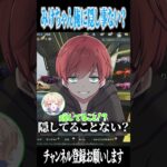 【荒野行動】何か隠し事してない!?!?wwwww #まろ　#荒野行動　#shorts