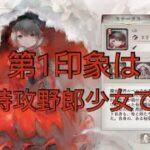 【メメントモリ】新赤属性リリコットは高いスピードバフ消し沈黙攻撃防御アップ攻撃特化キャラでした