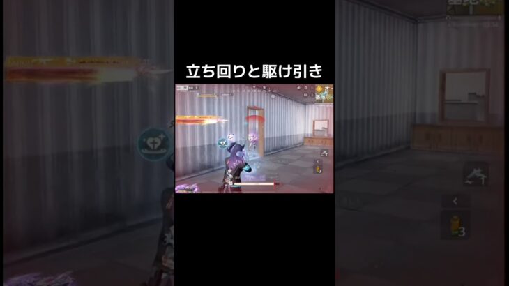 立ち回りと駆け引き。 #荒野行動 #おすすめ #かっこいいキル集 #ゲーム実況 #クリップ集