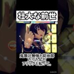 【あんスタ】相容れない存在