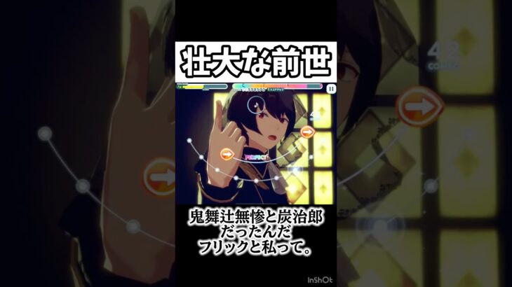 【あんスタ】相容れない存在