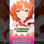 いつから彩Phantasiaは【反応集】 #ウマ娘 #ウマ娘プリティーダービー #みんなの反応集 #反応集